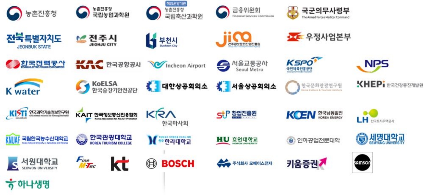 주요고객사_1400